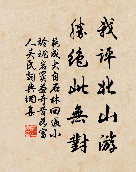 歸來領取窮荒意，金馬門前好上書 詩詞名句