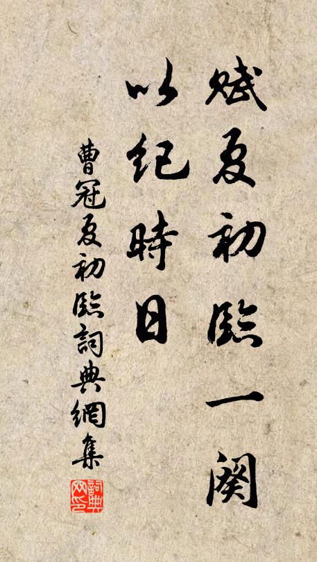 曹冠的名句_曹冠的詩詞名句_第10頁_詩詞名句