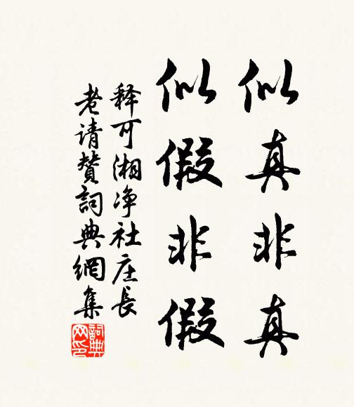 明星耿耿東方白，僕夫結束馬已鞿 詩詞名句