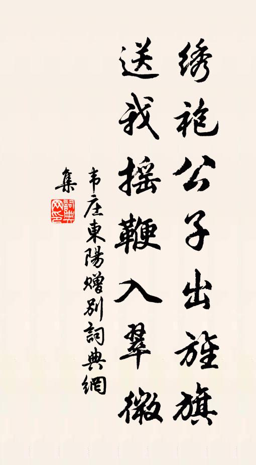 胡茲南樓間，絕唱傳揚飆 詩詞名句