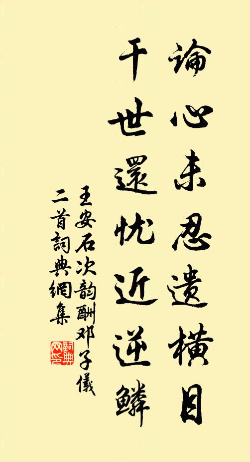 壽原清夜，寒月掩褕褘 詩詞名句