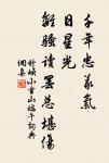 前經洛陽陌，宛洛故人稀。 詩詞名句