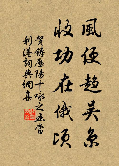 紅葉傳情著意拈，書遍相思苦未タ 詩詞名句