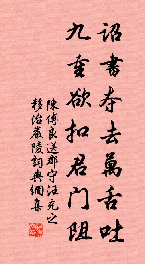 頌美觀名士，傳家付令兒 詩詞名句