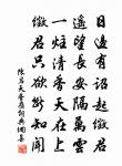 天地一何闊，山川杳茫茫 詩詞名句