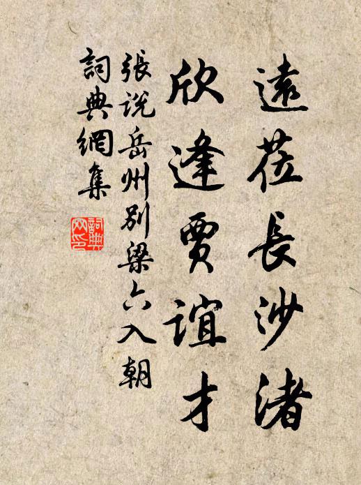 色嫩似將藍汁染，葉齊如把剪刀裁 詩詞名句