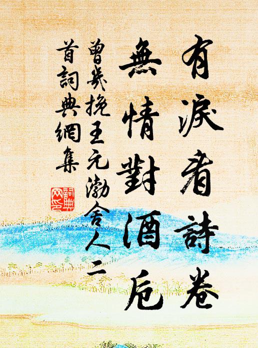 影搖波里月，光動水中山 詩詞名句