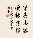 惆悵孤帆連夜發，送行淡月微雲。 詩詞名句