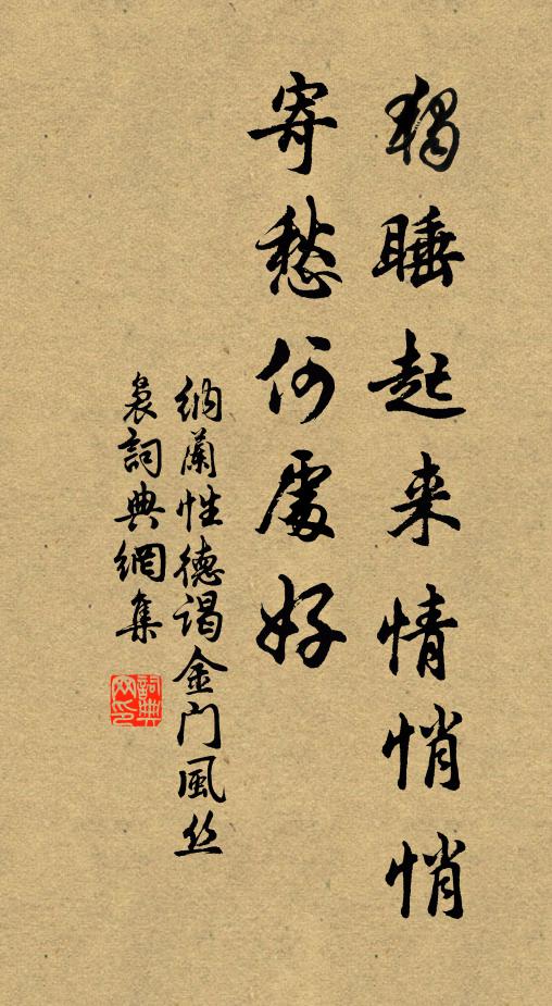 何事東君又去 詩詞名句