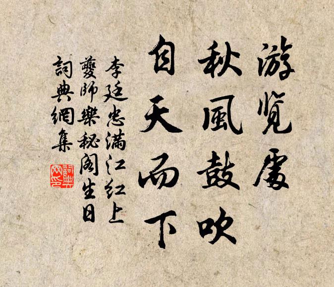 一行作吏困汩沒，便與好境相參差 詩詞名句