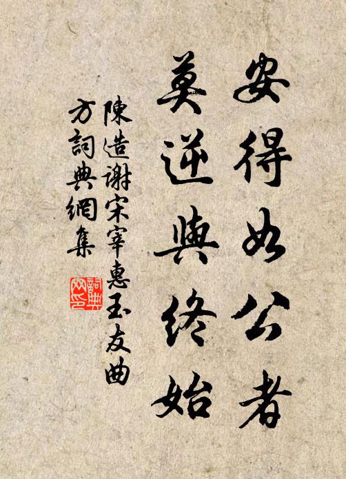 碧草嫁時令，黃花關暮年 詩詞名句