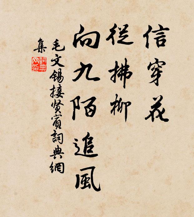 此生難復陪清賞，悵望雲霄玉筍班 詩詞名句