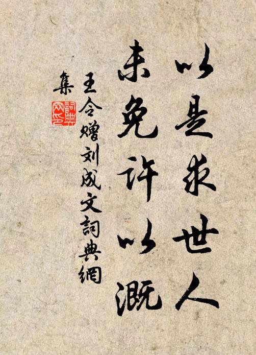 納涼正紗牖，隔歲此書筵 詩詞名句