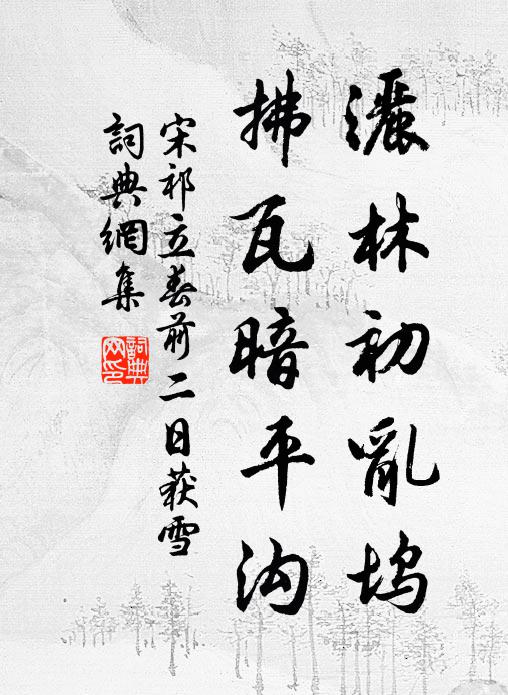 雲門道價傾緇白，一去如何經書尺 詩詞名句