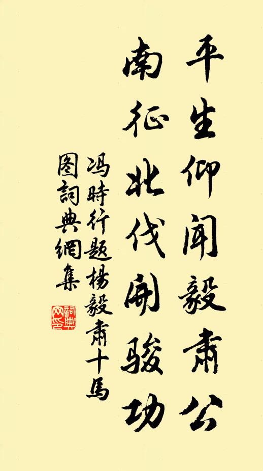 一卷素書雲笈貯，數升松麥水機舂 詩詞名句