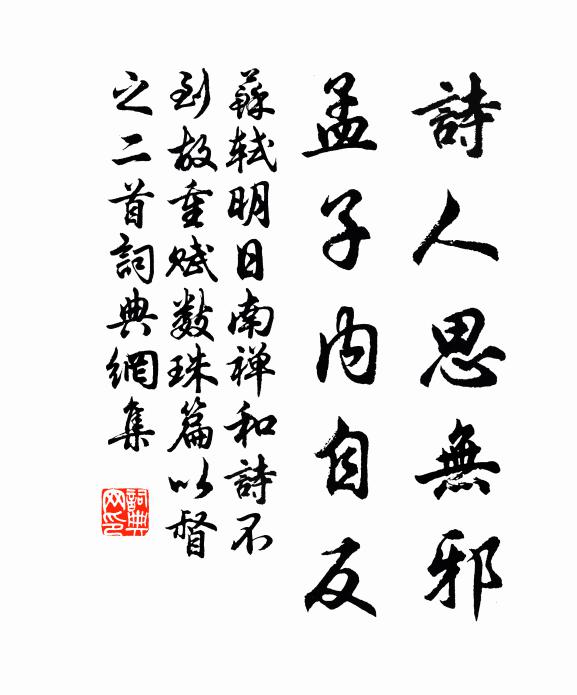 利害所關天樣大，一豪得失豈難平 詩詞名句