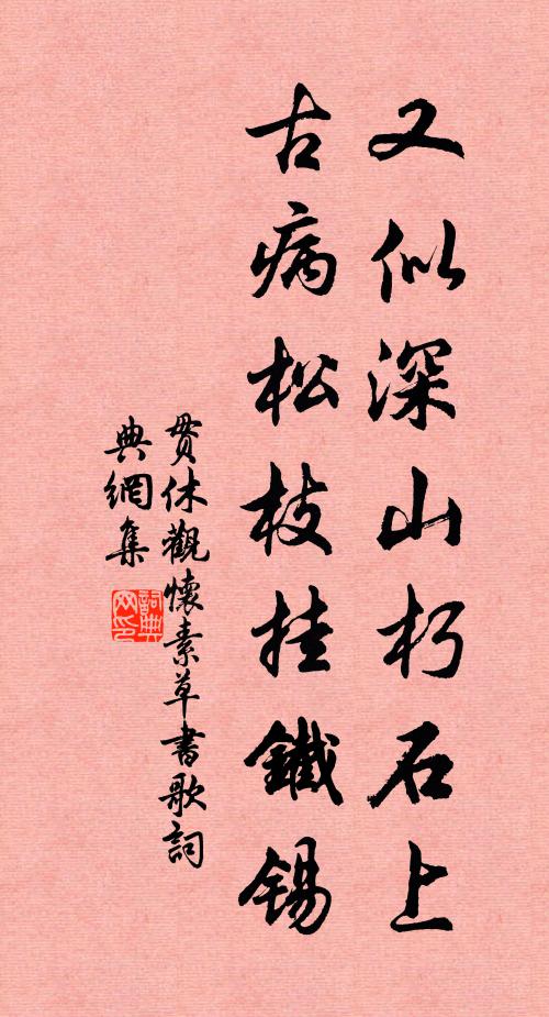 彼昏安目前，丈夫方有思 詩詞名句