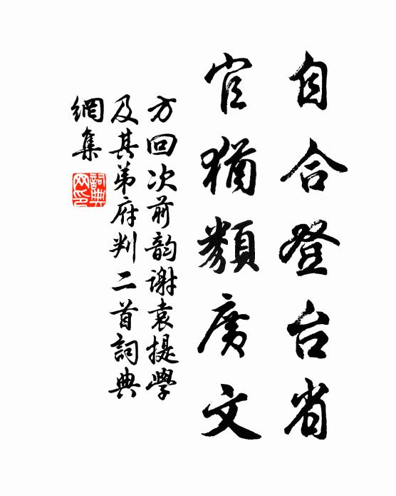 倚淀書軒號湛持，湛持之義可深思 詩詞名句