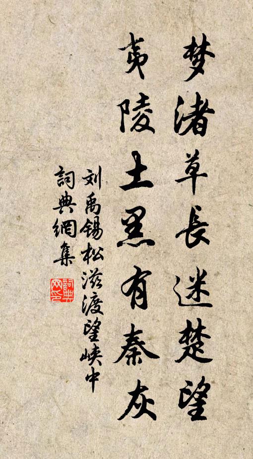 譏彈更到無香處，常恨人言太刻深 詩詞名句