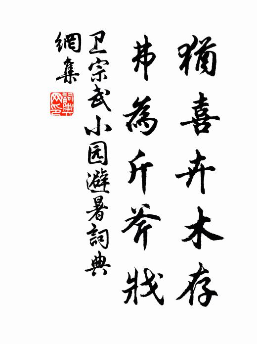 我昔黃童成白首，誰今赤子視蒼生 詩詞名句