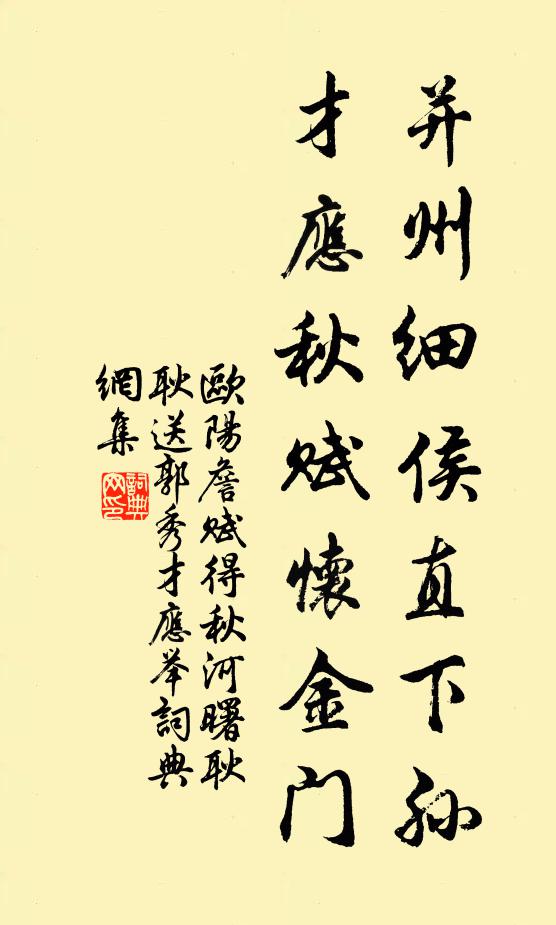 共惟出自期無忝，留作松楸久遠看 詩詞名句