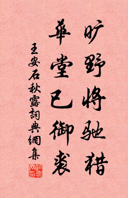 願得為鄰里，誰能說此心 詩詞名句