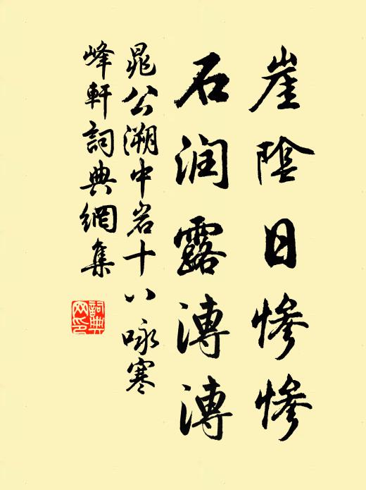 風翻書葉常交案，雨壓爐煙不過簾 詩詞名句