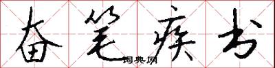 囉唆的意思_囉唆的解釋_國語詞典