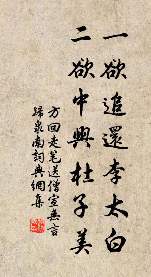 幾年鶯出谷，千里雁傅書 詩詞名句