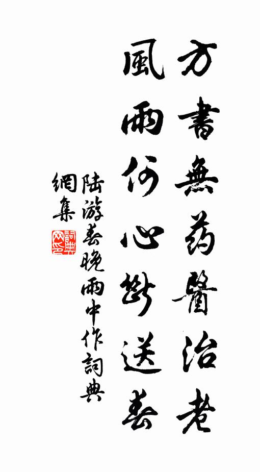 有松數十株，有竹千餘竿 詩詞名句