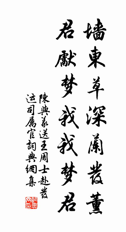 歸心秪愛玉花驄，不須棘針學痴翁，惱渠愁作眉斗紅 詩詞名句