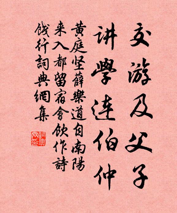 潘郎治寓舍，箒禿無遺蚤 詩詞名句