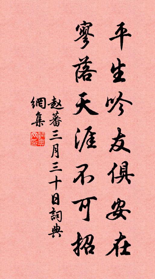 玄雲翳崇岡，白露雕芳蘭 詩詞名句