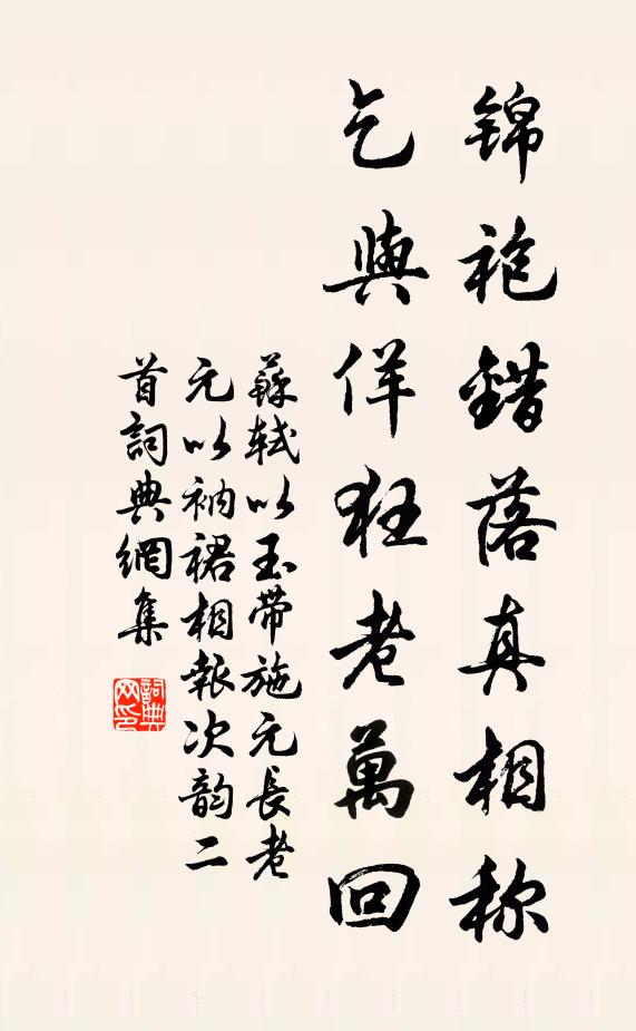 二麥收定晚禾茂，得此優沾秋可睹 詩詞名句