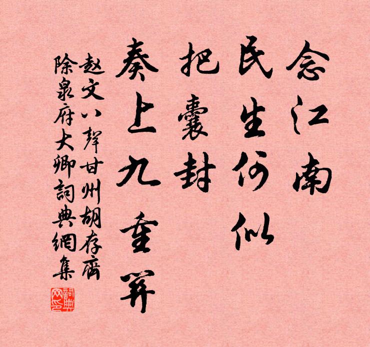 實勢相迴環，穴闌清倒影 詩詞名句