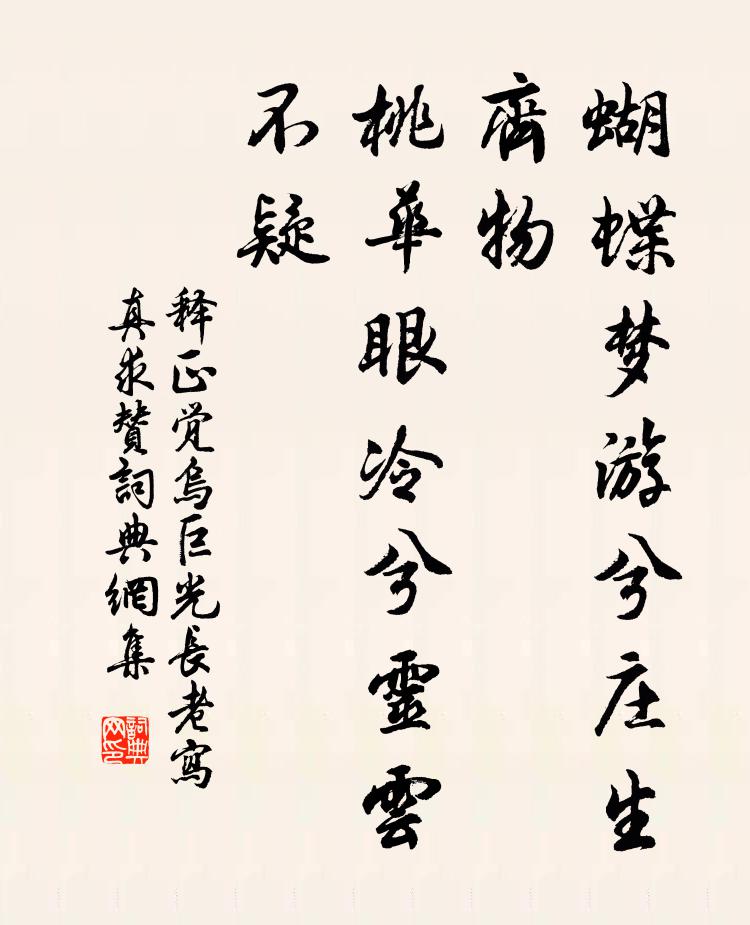 江草不知愁，岩花但爭發 詩詞名句