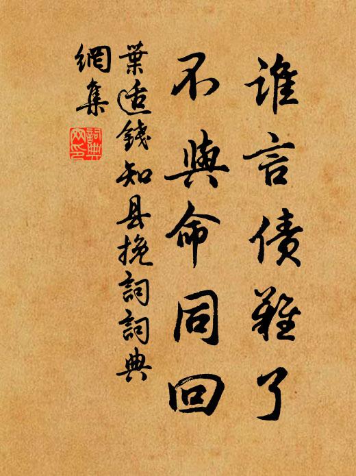 城雲臣按六典書，任土貢有不貢無 詩詞名句