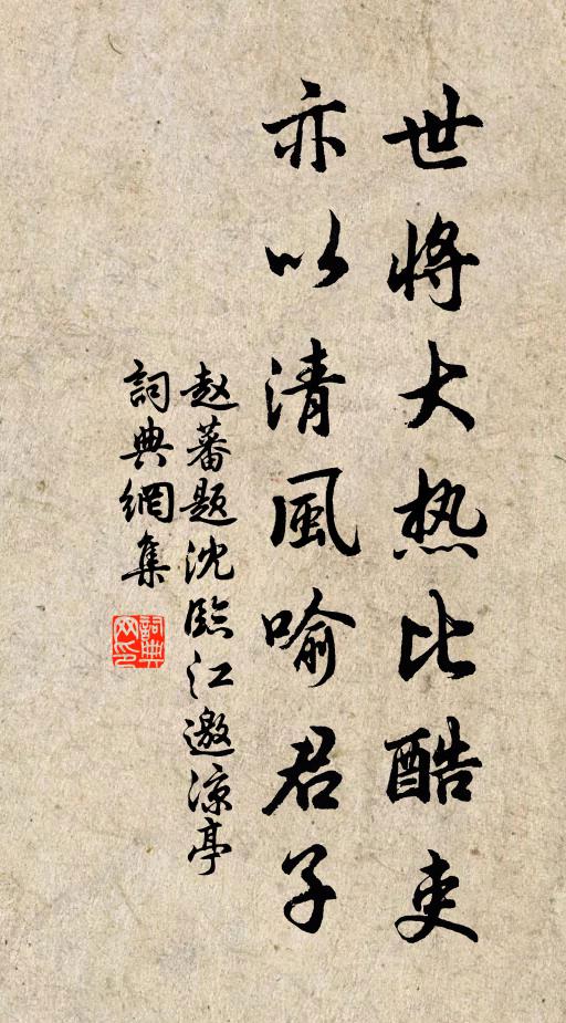 懶作金門客，寧為鐵面翁 詩詞名句