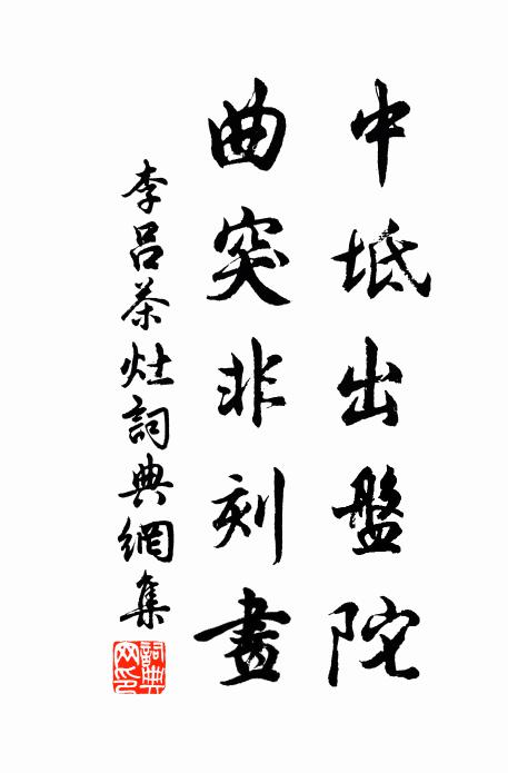 豈容陶令載白蓮，會作鄭虔書落柿 詩詞名句