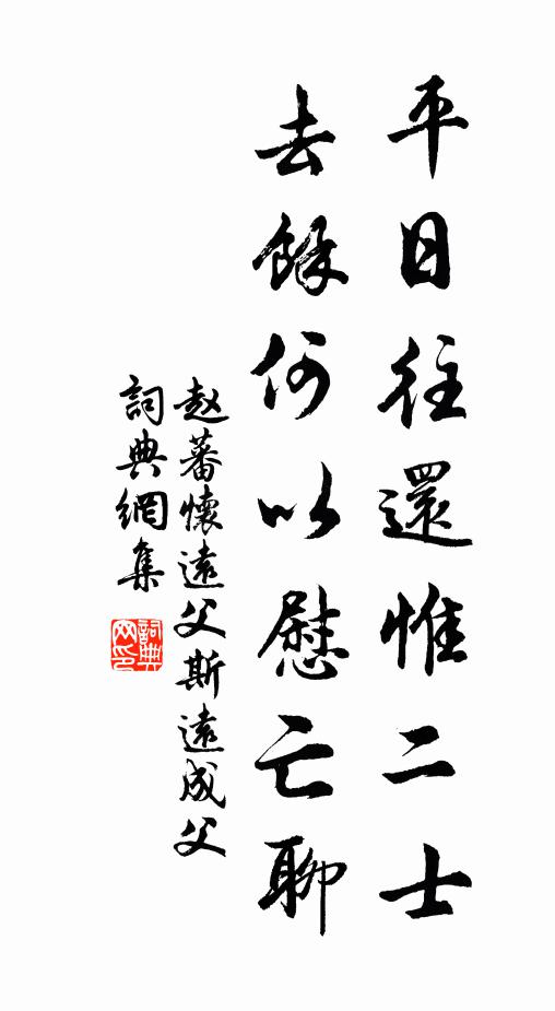 昔人莽莽荒丘里，陳跡紛紛朽簡中 詩詞名句