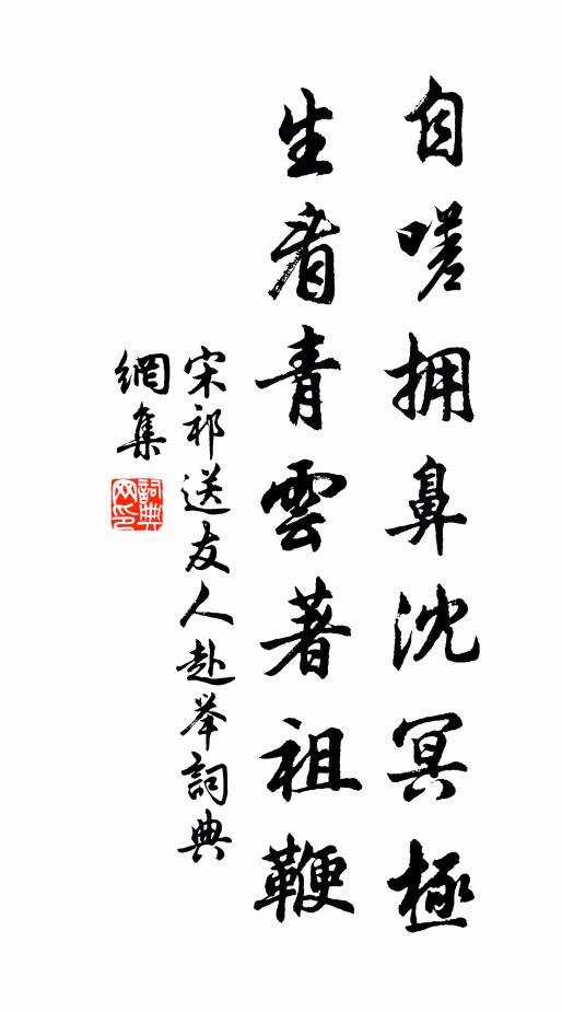 孤雲乘天風，飛入海上山 詩詞名句