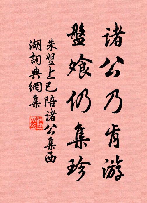 沈醉歸來，洞房燈火閒相照 詩詞名句