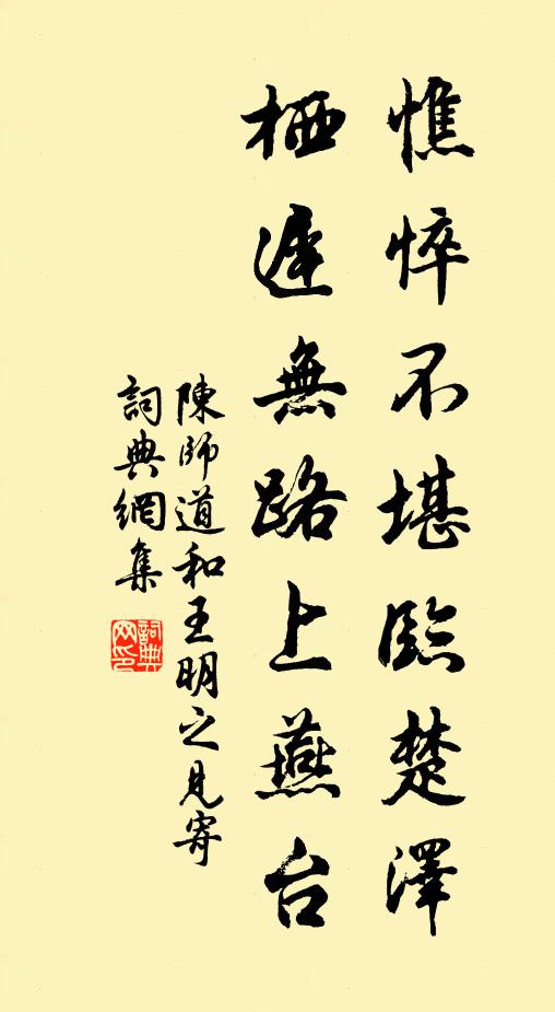 萍泛蓬飛本無系，新亭何必苦沾襟 詩詞名句