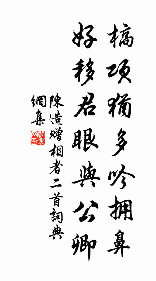 莫笑學仙人，山中苦岑寂 詩詞名句