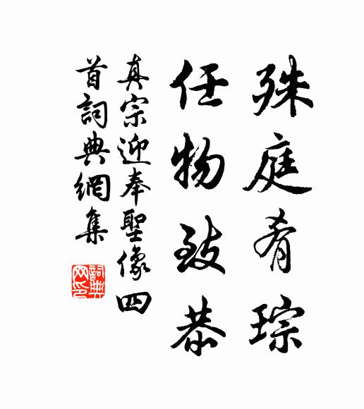 柳綠桃紅湖水曲，盡日歡娛猶不足 詩詞名句