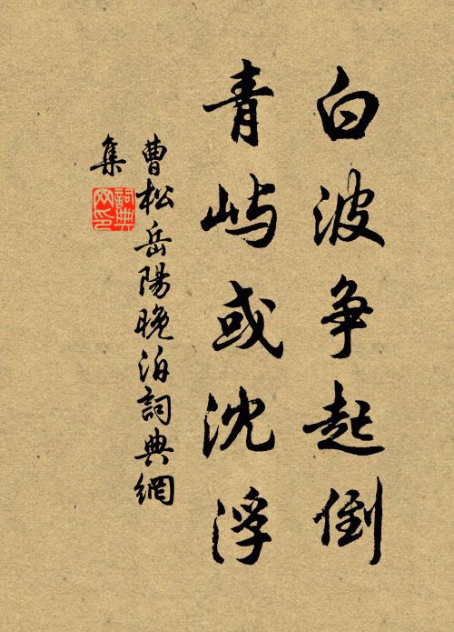 曹松的名句_曹松的詩詞名句_第4頁_詩詞名句