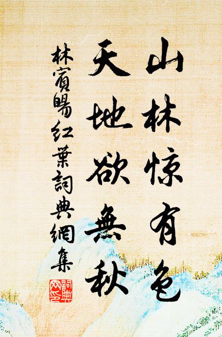 羽衣遺傳本，起誦想余芬 詩詞名句