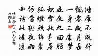 俱懷冰雪姿，不競桃李辰 詩詞名句