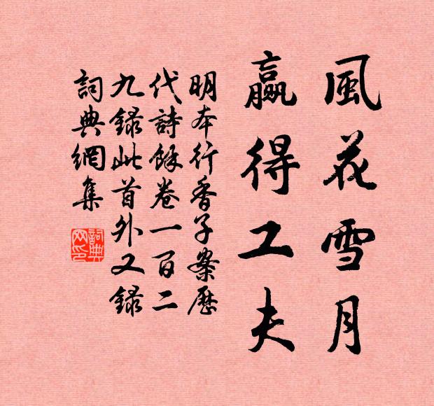 當年侍臣在，沾灑向春蕪 詩詞名句