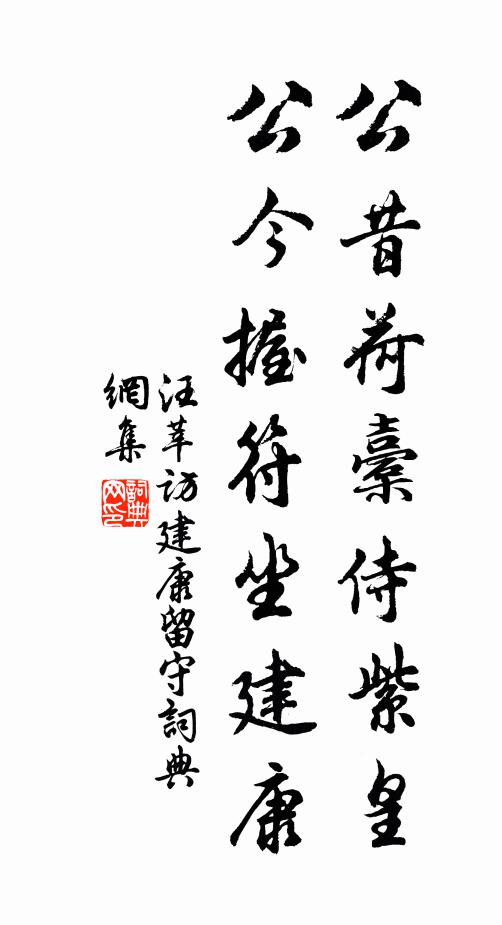 遊人得娛嬉，造物費曲折 詩詞名句